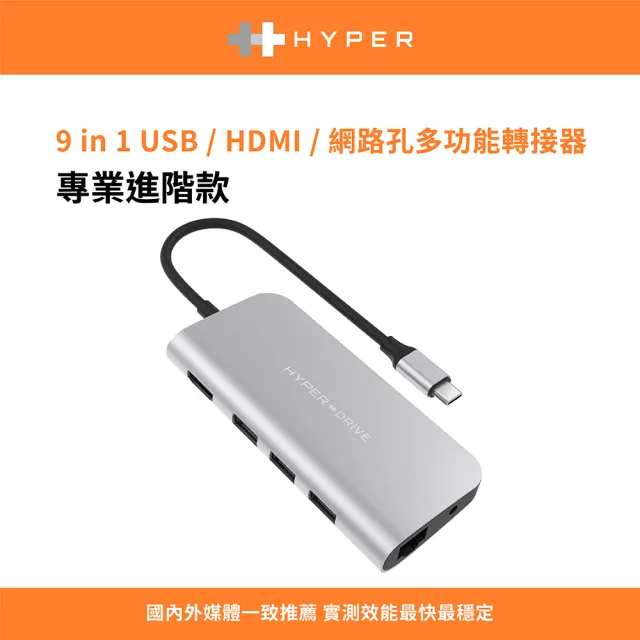 【HyperDrive】9-in-1 USB-C Hub-銀(HyperDrive)