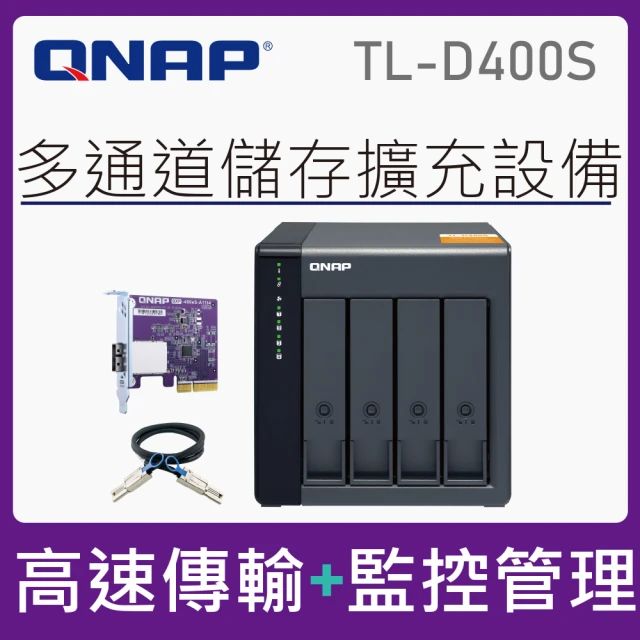 QNAP 威聯通QNAP 威聯通 搭希捷 4TB x2 ★ TL-D400S 4Bay 高效能儲存擴充設備