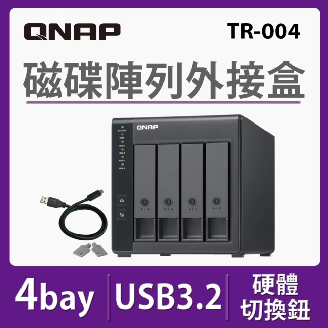 QNAP 威聯通QNAP 威聯通 搭希捷 4TB x2 ★ TR-004 4Bay RAID 磁碟陣列外接盒