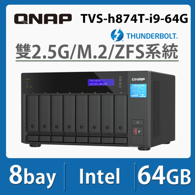 QNAP 威聯通 搭希捷 4TB x2 ★ TVS-h128