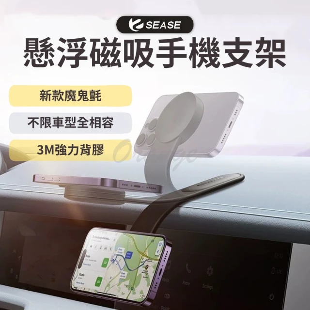 小米有品 SEASE 車用 磁吸支架 手機架(支架 磁吸 磁力 車載 導航 C02 倍思)