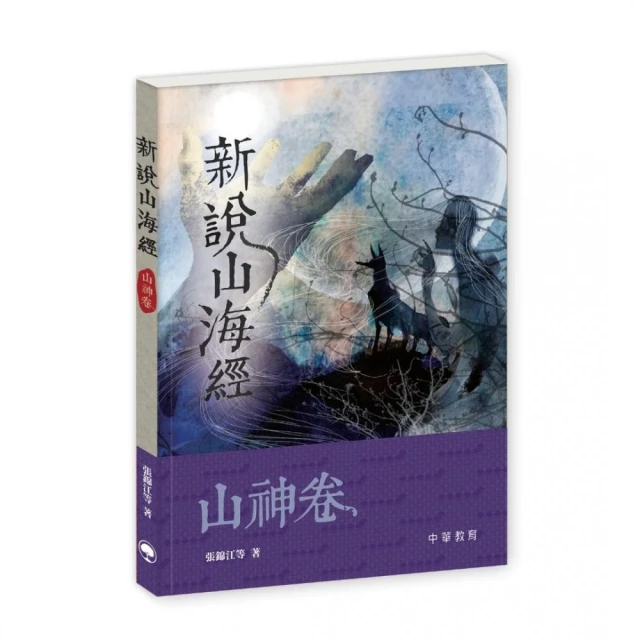 古靈精怪•輯一（全五冊）好評推薦