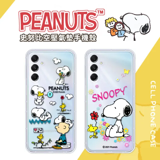 【SNOOPY 史努比】三星 Samsung Galaxy M34 防摔氣墊空壓保護手機殼(5G)