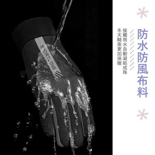 【LEBON】防風防潑水觸控機車手套/雙(保暖 防寒 騎車)