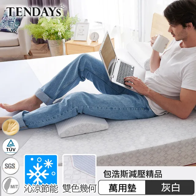 【TENDAYS】包浩斯紓壓萬用墊(靠墊 腰墊 膝下墊)