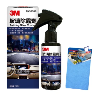 【3M】玻璃除霧劑/100ml #38388(前擋車窗內側、後視鏡、安全帽、浴室玻璃適用《送玻璃清潔擦拭布》)