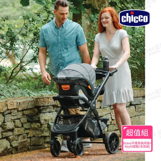 【Chicco 官方直營】Bravo極致完美手推車風尚版+KeyFit 手提汽座含底座(嬰兒手推車)