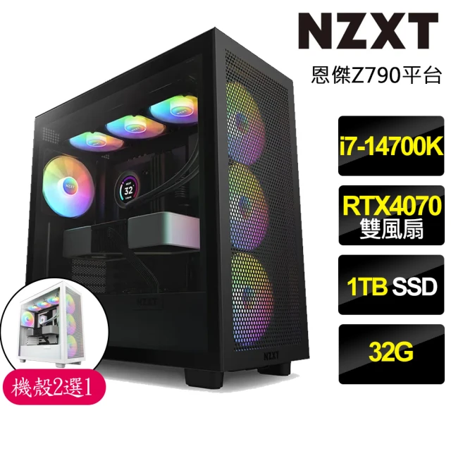 NZXT 恩傑NZXT 恩傑 NZXT H7 FLOW RGB水冷電競電腦(i7-14700K/Z790/32G/1TB/RTX4070/750W/Z53 RGB水冷)