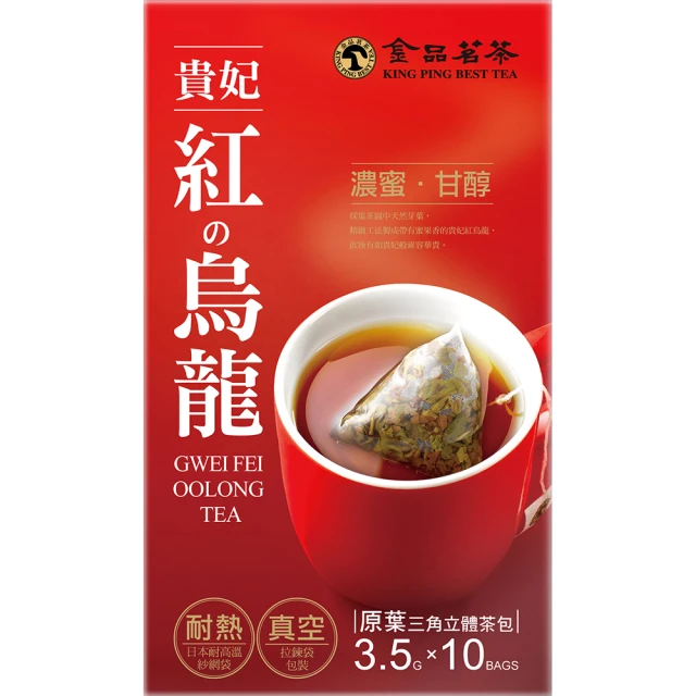 紅烏龍茶