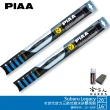 【PIAA】Suzuki Legacy 專用三節式撥水矽膠雨刷(26吋 16吋 15~16年 Aero Vogue 哈家人)