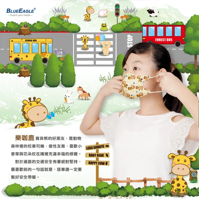 【藍鷹牌】台灣製 立體型兒童防塵口罩 四層式水針布 25片x3盒