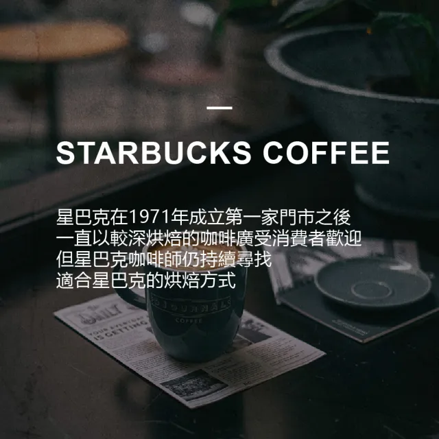 【美式賣場】星巴克早餐綜合咖啡豆starbucks(1.13公斤 COSTCO好市多)