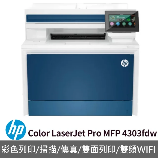 HP 惠普HP 惠普 Color LaserJet Pro MFP 4303fdw 商用多功能複合機 雷射印表機(5HH67A)