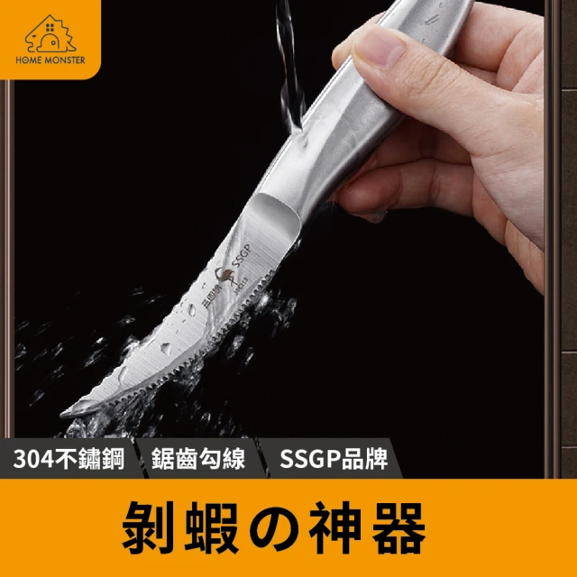 柳宗理 日本製魚刀/二入(18-8高品質不鏽鋼打造的質感餐具