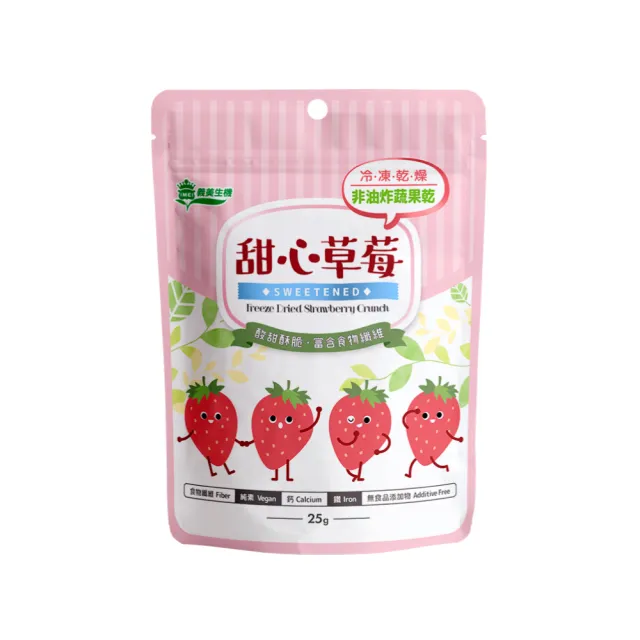 【義美生機】甜心草莓25g(冷凍真空乾燥整顆草莓