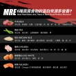 【REDCON1】MRE 真實食物蛋白棒 1盒12入