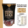 【Richly Brownie】布朗尼脆片餅乾(70g/包)