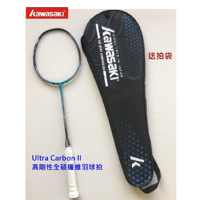 KAWASAKI 2024羽球拍 KBD535 Ultra Carbon II 全碳纖維(高彈性羽球拍 全碳纖維羽球拍 Carbon羽球拍)