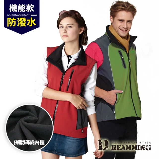 Dreamming 撞色拼接彈性軟殼防潑水保暖背心外套(共二色)