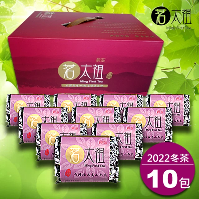 茗太祖 台灣極品 高山冬茶 真空紫金茶葉禮盒組10包裝(50