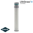 【LifeStraw】Go 二段式過濾生命淨水瓶-替換吸管(濾心 備品 配件 濾水 碳過濾 活性碳)