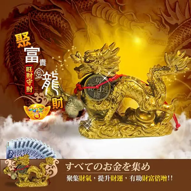 【A1 寶石】招財開運仿銅飛天金龍 -與貔貅金蟾蜍龍龜同為招財開運神獸