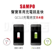 【SAMPO】雙孔車用快速充電器 車用座充 USB座充(DQ-U1601CL/DQ-U1602CL)