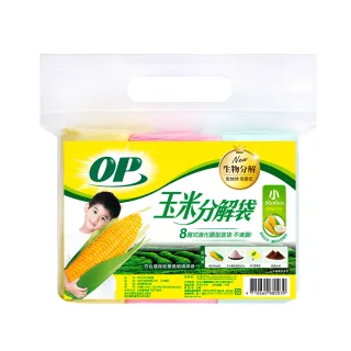 【OP】玉米分解袋(小-15L)
