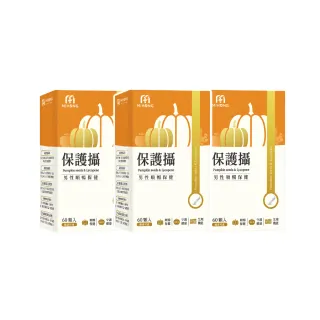 【MIHONG米鴻生醫】保護攝-添加水溶性南瓜籽.茄紅素素食膠囊 x3盒(60顆/盒)