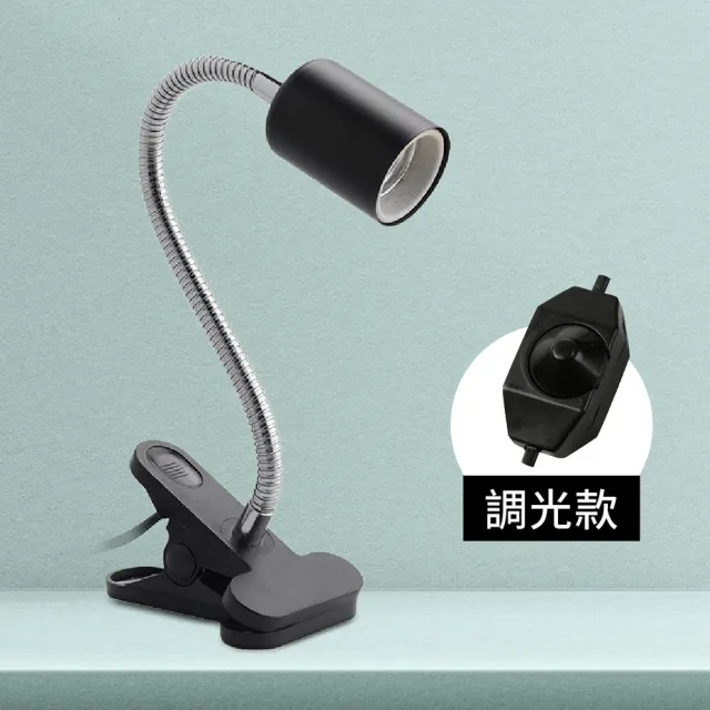 【Jo Go Wu】寵物保溫燈(爬蟲燈架/植物燈架/夾燈/烏龜曬背燈)