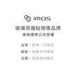 【iMos】iPhone 15系列 9M滿版黑邊 人造藍寶石玻璃 螢幕保護貼(官方品牌館)