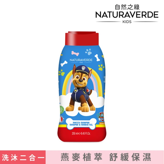 【Naturaverde BIO】自然之綠-汪汪隊燕麥保濕雙效洗髮沐浴露(250ml/四歲以上適用)