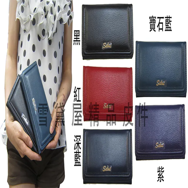 【SNOW.bagshop】雙11 Salut 長夾 中性 專櫃夾 進口品牌 100%進口皮革 長型夾 二折暗釦型設計 大方 大容量 