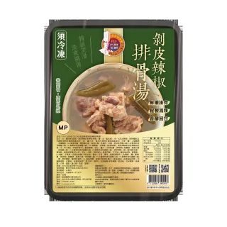 【名廚美饌】剝皮辣椒排骨3盒組(800g)