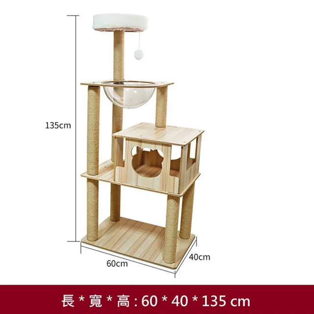 【HORLA生活家居】貓跳台 一體式抓柱大型貓跳台(貓跳台 貓抓板 貓爬架 貓咪別墅)