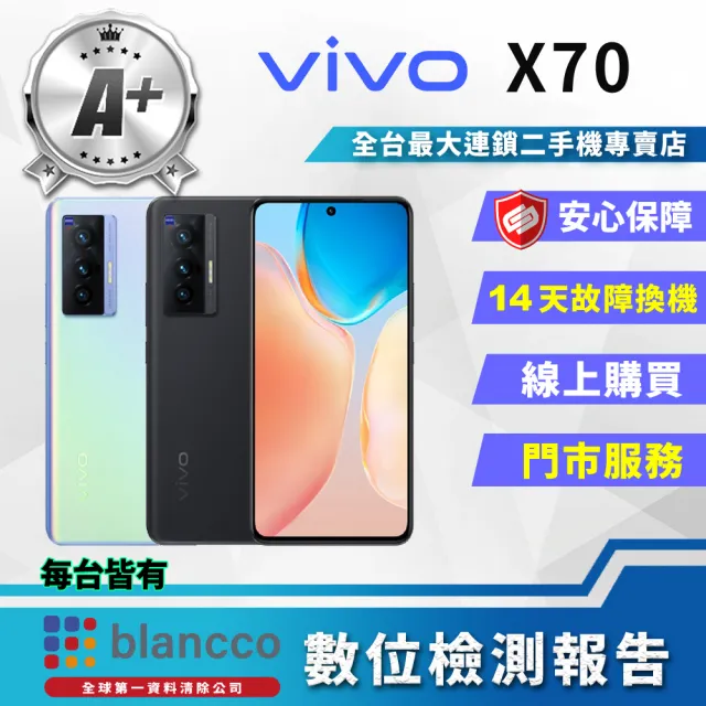 vivo】A+級福利品X70 5G 6.56吋(8G/128G) - momo購物網- 好評推薦-2023