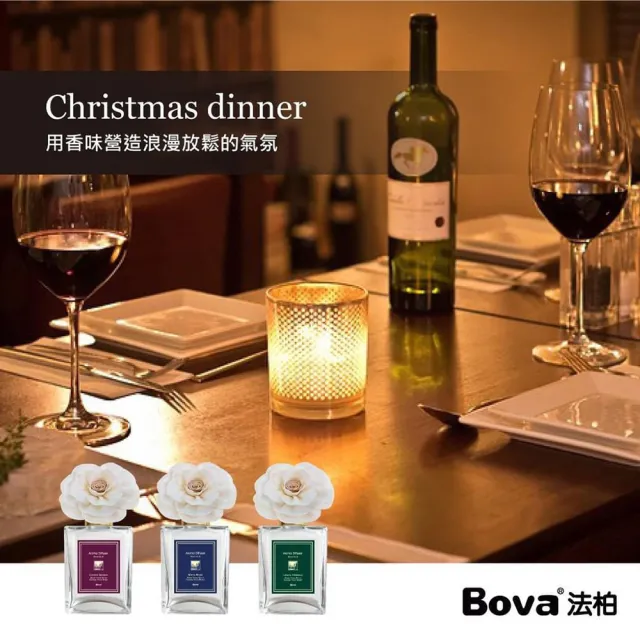 【Bova 法柏精品香氛】花漾經典擴香3入組 擴香瓶x1+補充瓶x2(3款香味 香氛 擴香 送禮) 禮物)
