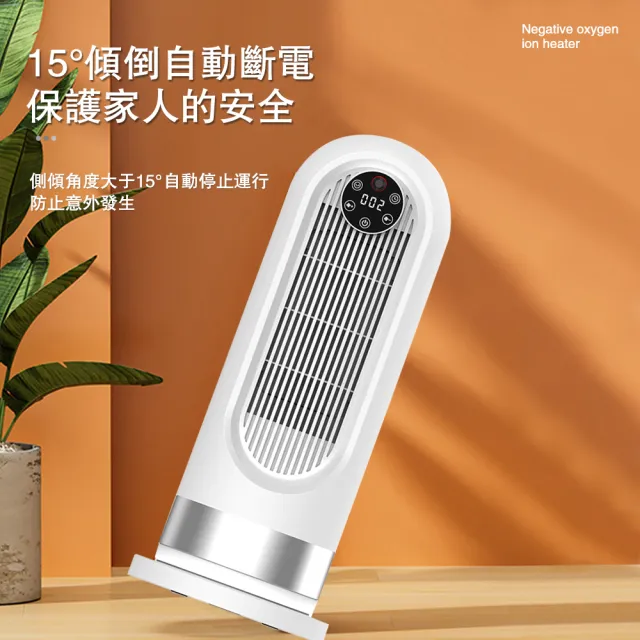 【歐適樂】速熱暖風機 負氧離子 取暖器 數碼屏顯 觸控(家用 臥室 辦公)