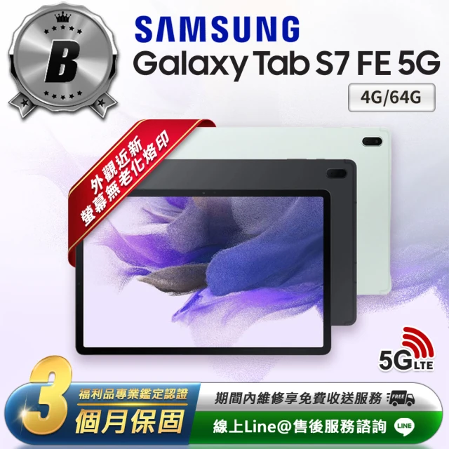 SAMSUNG 三星 B級福利品 Galaxy Tab S7 FE 5G 12.4吋（4G／64G）T737 平板電腦(贈專屬配件禮)