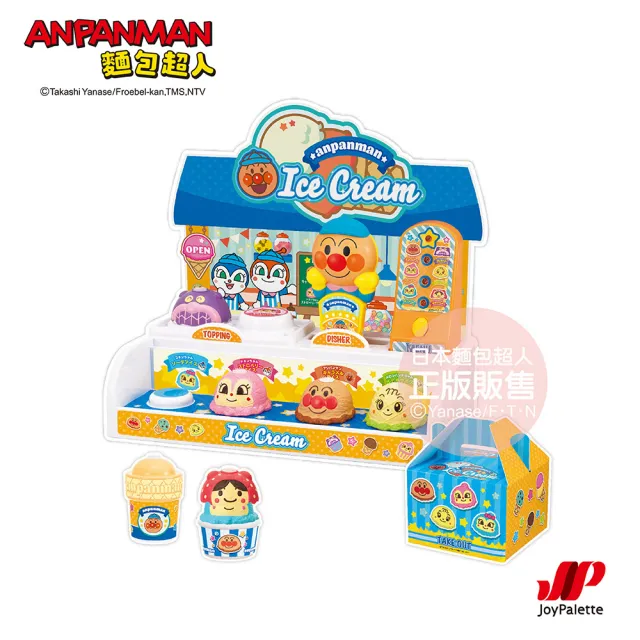 【ANPANMAN 麵包超人】再來一球!麵包超人的冰淇淋店(2023/3歲-)