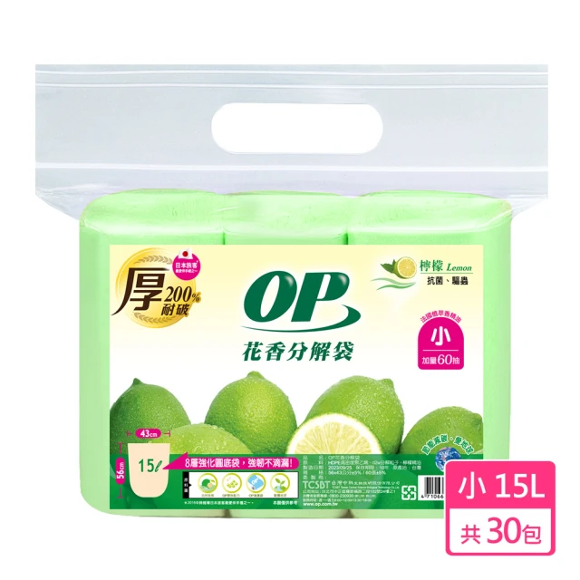 【OP】花香分解袋 檸檬(小-15L x30包)