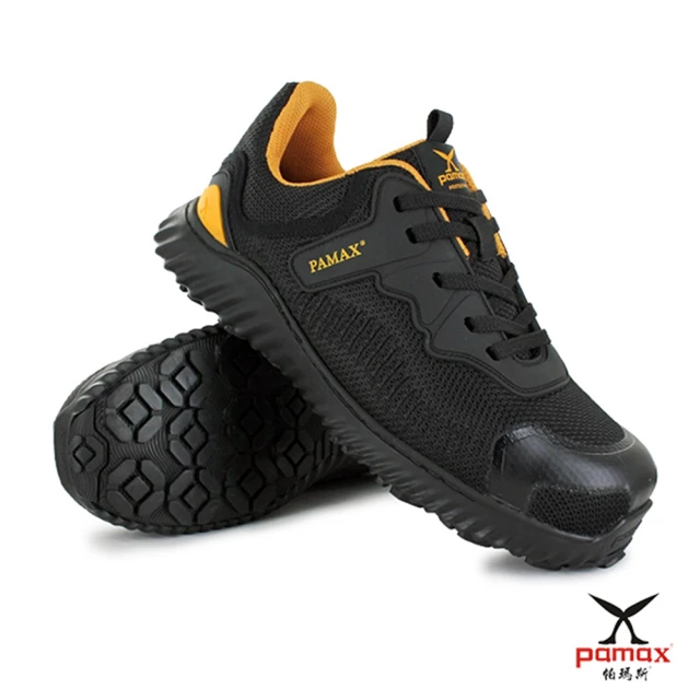 PAMAX 帕瑪斯 超透氣舒適型防穿刺塑鋼安全鞋/鞋頭防踢撞
