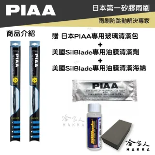 【PIAA】Honda CRV 5代 專用三節式撥水矽膠雨刷(26吋 16吋 17~年後 Aero Vogue 哈家人)