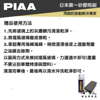【PIAA】Honda CRV 5代 專用三節式撥水矽膠雨刷(26吋 16吋 17~年後 Aero Vogue 哈家人)