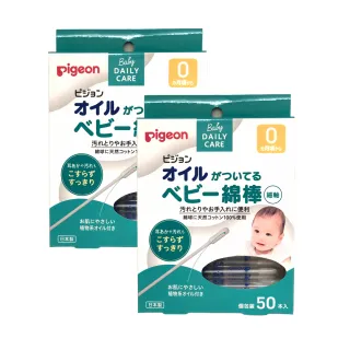 【Pigeon 貝親】日本 嬰兒用棉花棒 含橄欖油 50入 x 2盒