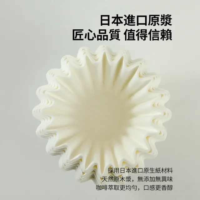 【ANTIAN】100入組 蛋糕型一次性手沖咖啡濾紙 泡茶葉過濾紙 155/185型波紋咖啡濾紙