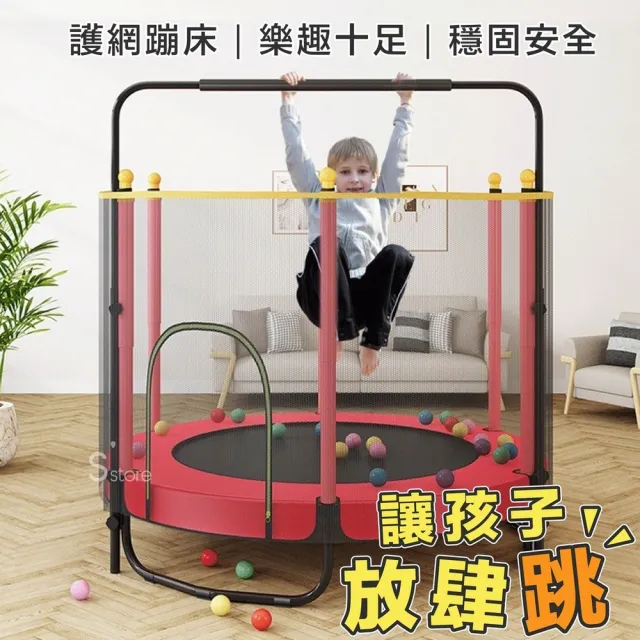 【S-SportPlus+】跳跳床 升級款1.4米彈跳床 跳床(彈簧跳床 兒童跳床 運動跳床 兒童跳跳床 健身跳床)