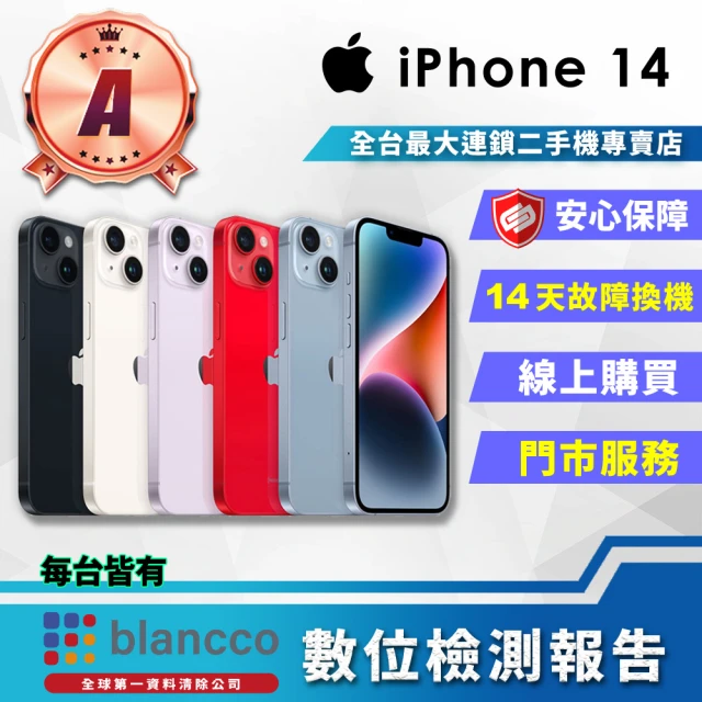 Apple A級福利品 iPhone 14 128GB(6.1吋)