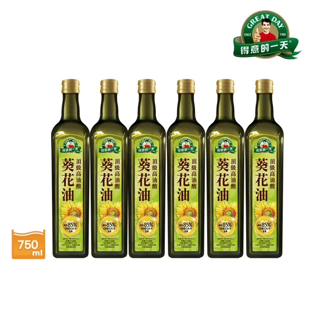 【得意的一天】頂級高油酸葵花油750mlx6(每瓶油酸含量高達85%)