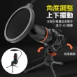 【精準科技】直播麥克風 麥克風 Podcast 麥克風隔音罩 USB充電麥克風 會議麥克風(550-SUM10)